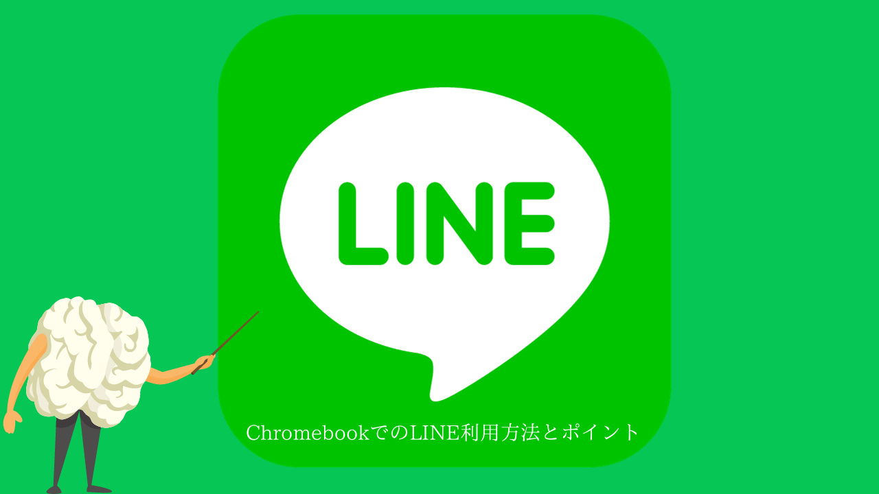 Line Mass Message Anti-Block